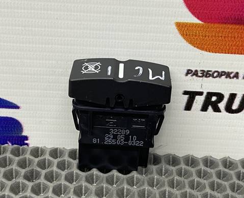 81255030322 Кнопка ABS для Man TGX II (с 2012)