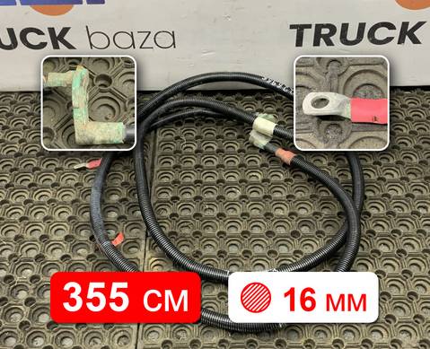 1794803 Кабель силовой 3550 мм / 16 мм для Daf XF105 (с 2005)