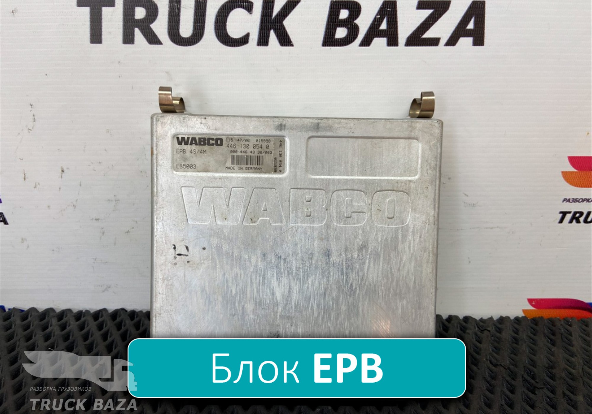 4461300540 Блок управления EPB 4S/4M_ для Mercedes-Benz Actros MP3 (с 2008)