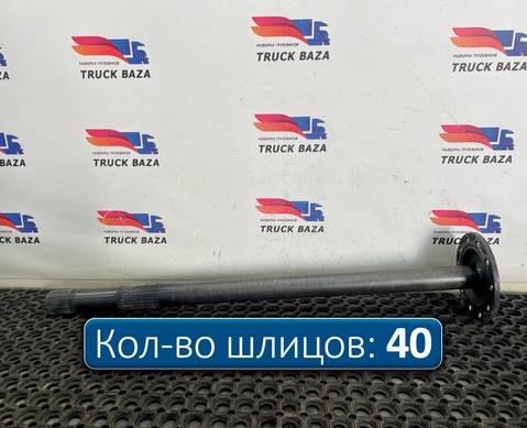 1363851 Полуось заднего моста с блокировкой 1045мм для Daf XF95