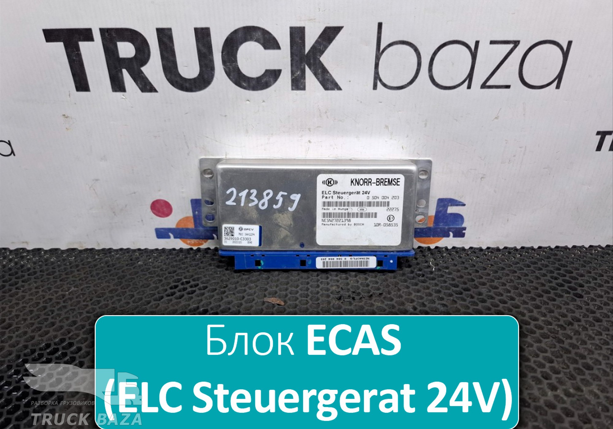 3629010C3303 Блок управления подвеской ECAS (ELC Steuergerat 24V) для DongFeng GX DFH4180