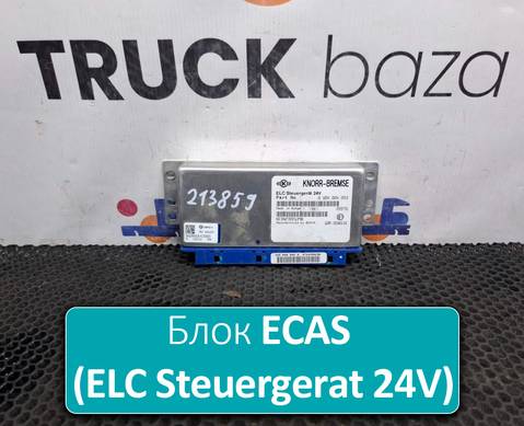 3629010C3303 Блок управления подвеской ECAS (ELC Steuergerat 24V) для DongFeng GX DFH4180