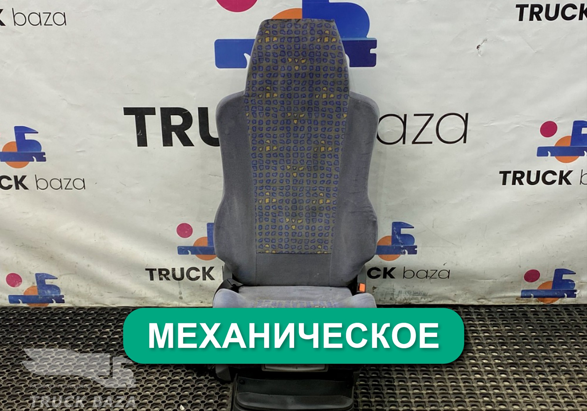 81623016942 Сиденье пассажирское механическое для Man TGA (с 2000 по 2007)