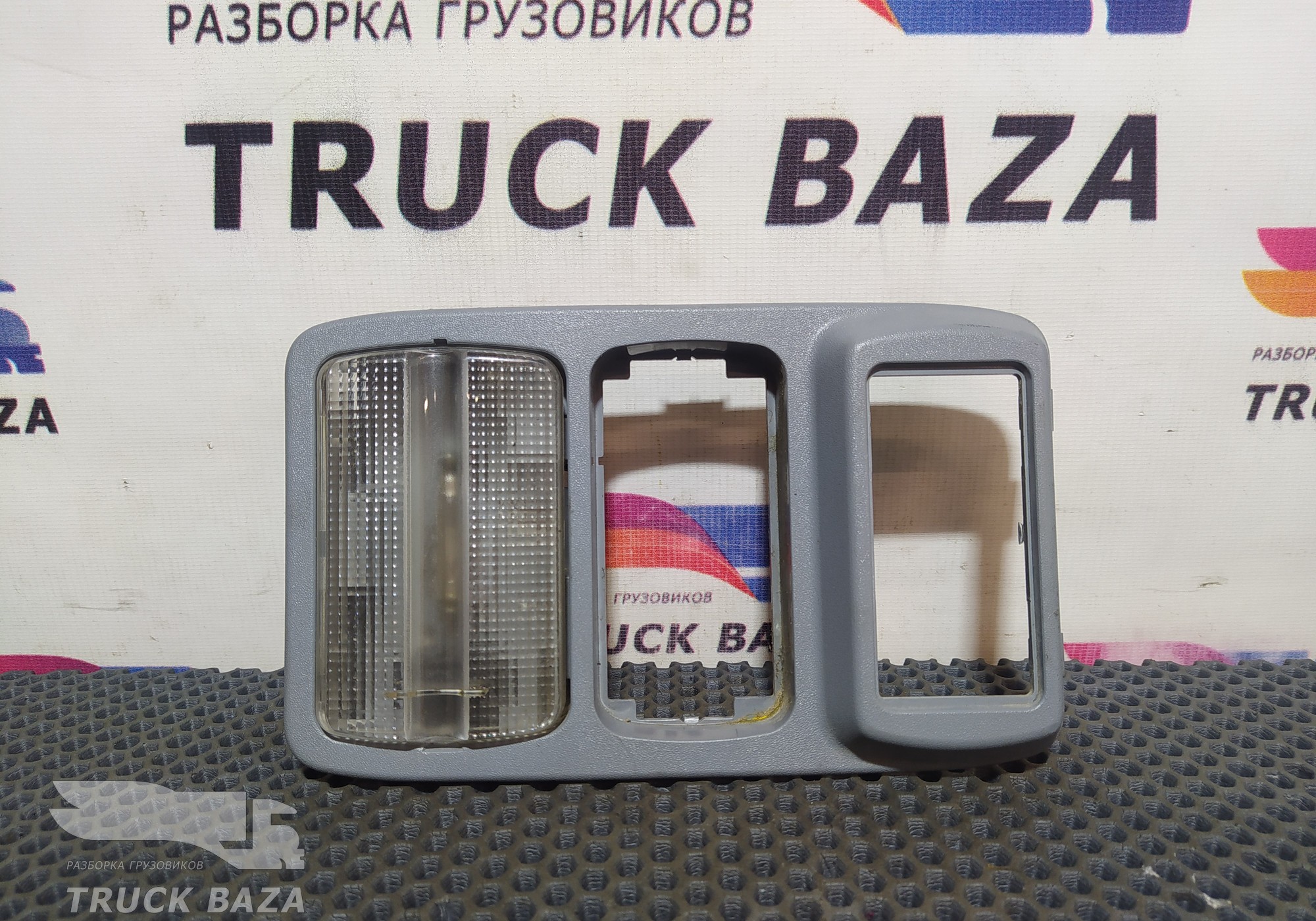 A9438200043 Плафон салонный для Mercedes-Benz Actros MP2 (с 2002 по 2008)