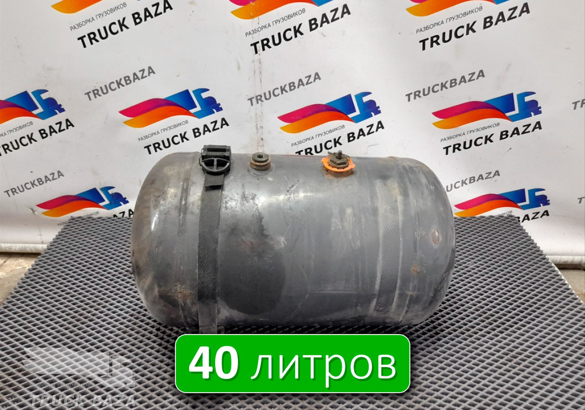 5010525449 Ресивер воздушный 40L для Renault Magnum