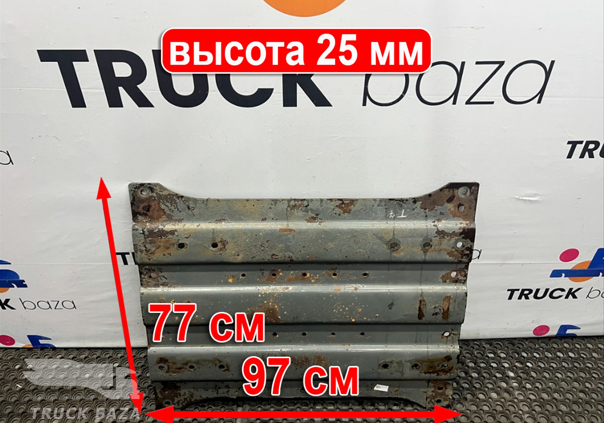WG9725931039 Плита седла 25 мм для Sinotruk Sitrak C7H