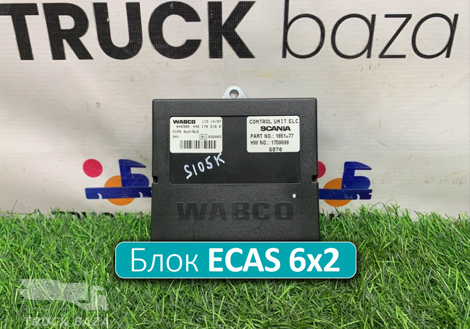 1759698 Блок управления подвеской ECAS 6x2 для Scania 5-series G (с 2004 по 2016)