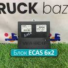 1759698 Блок управления подвеской ECAS 6x2 для Scania 5-series P (с 2004 по 2016)