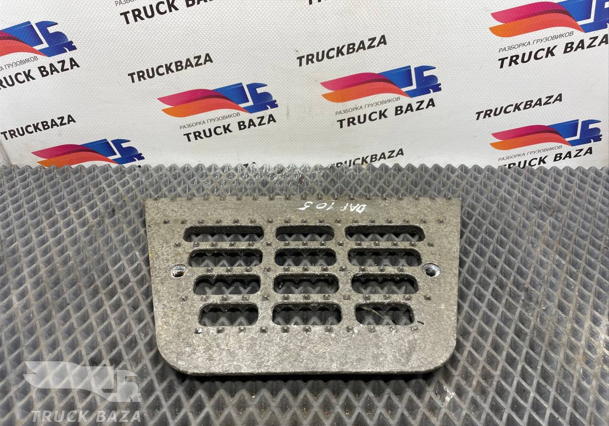 0673143 Площадка подножки для Daf XF105 (с 2005)