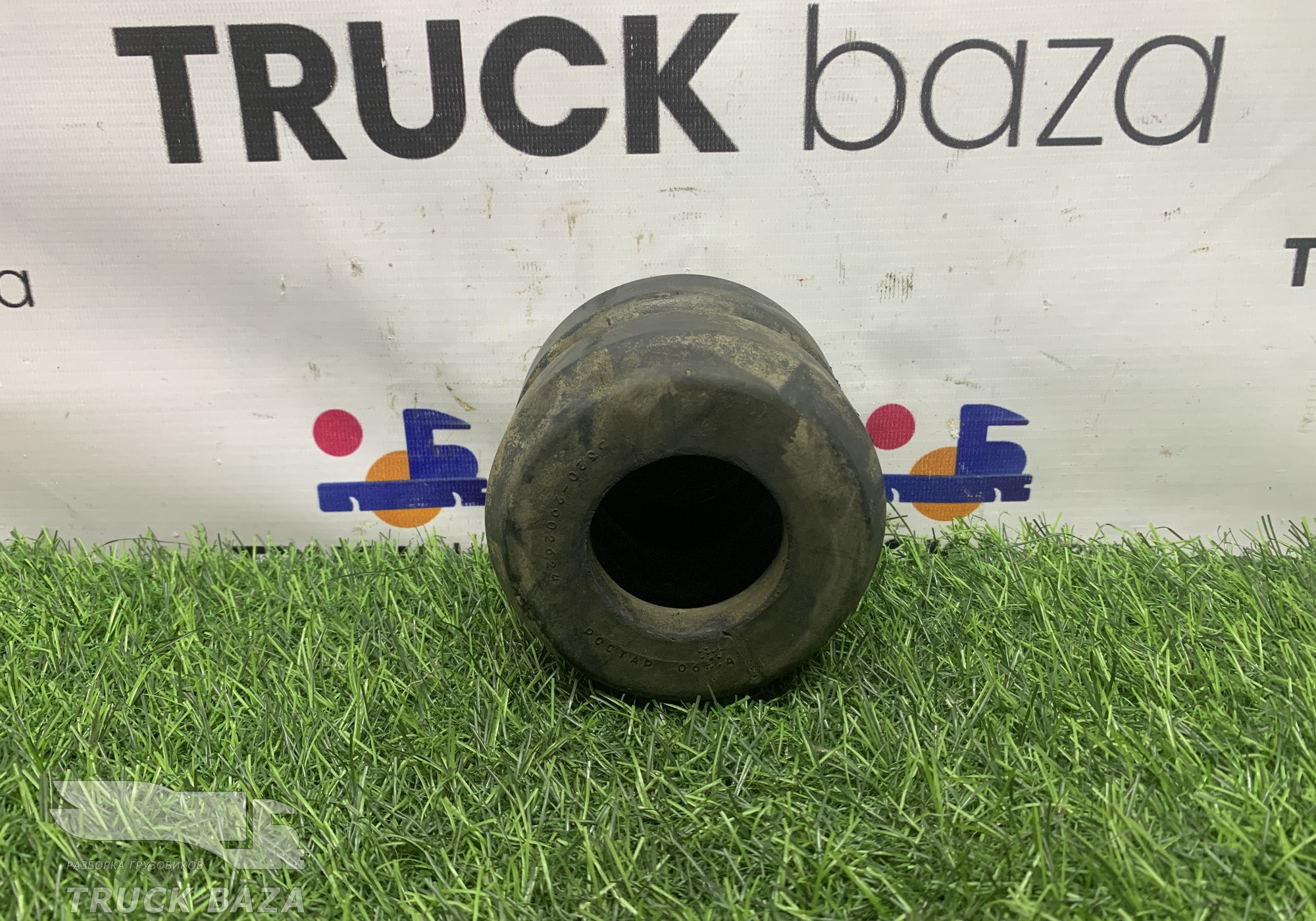 53202902624 Отбойник рессоры передней для КАМАЗ 5490 (с 2013)