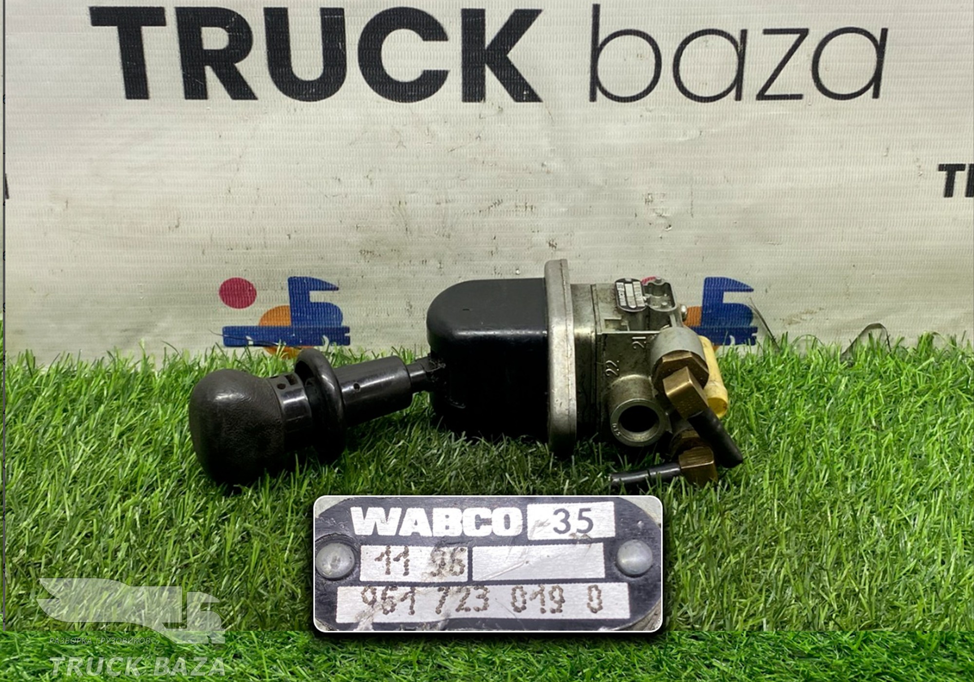 9617230190 Кран ручного тормоза