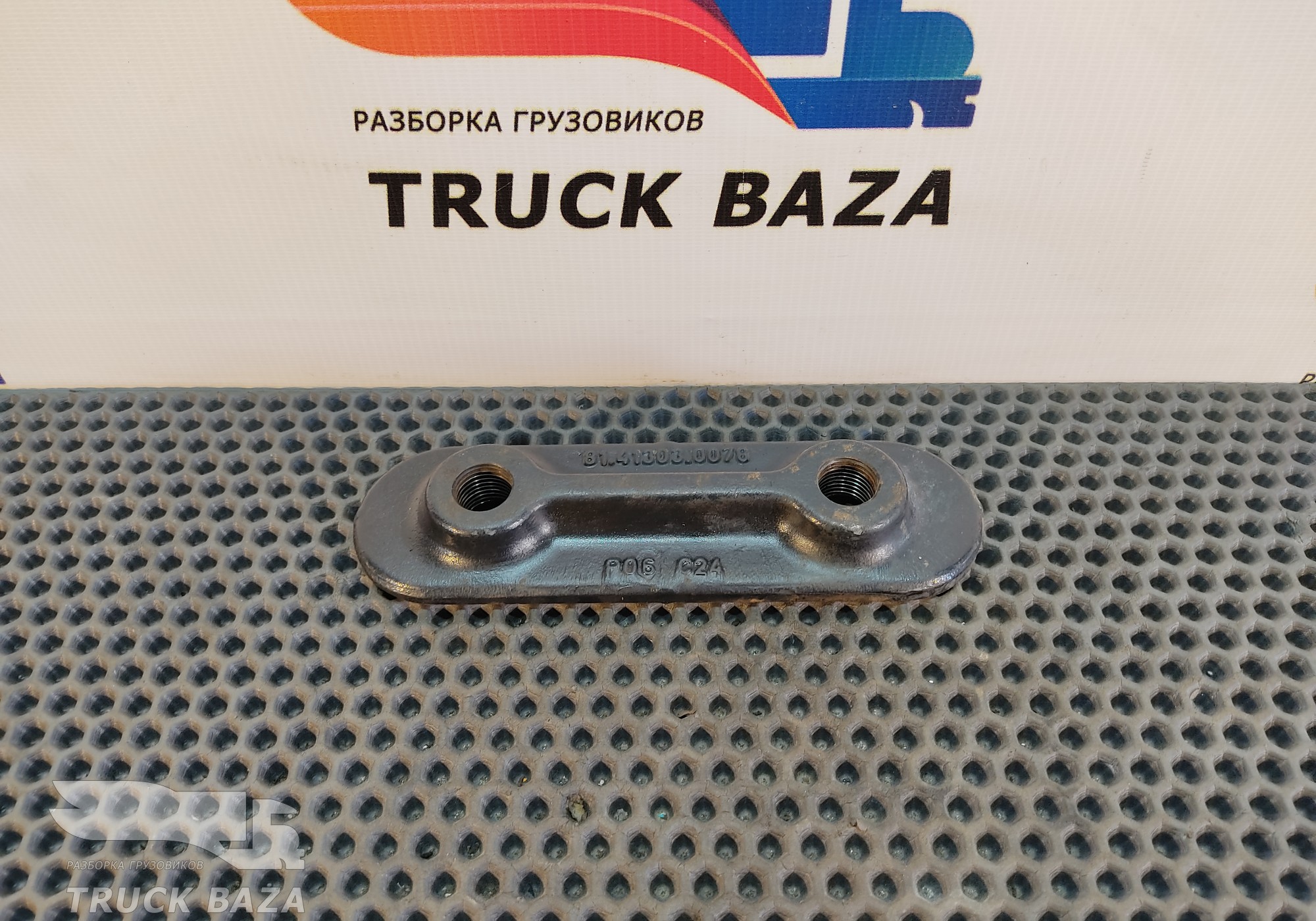81413030078 Серьга рессоры задней для Man L2000