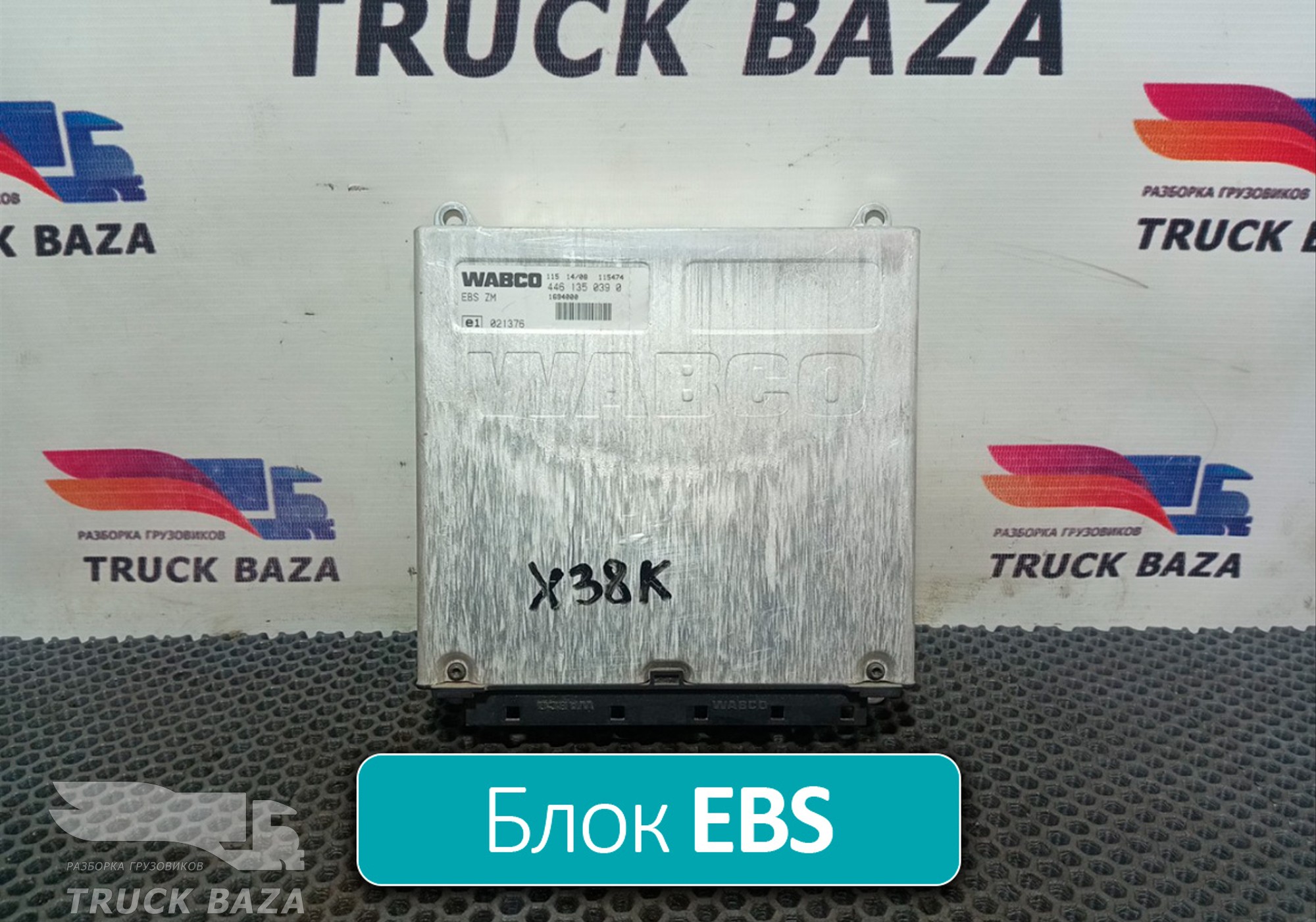 1694000 Блок управления EBS для Daf XF105 (с 2005)