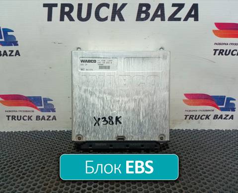 1694000 Блок управления EBS для Daf XF105 (с 2005)