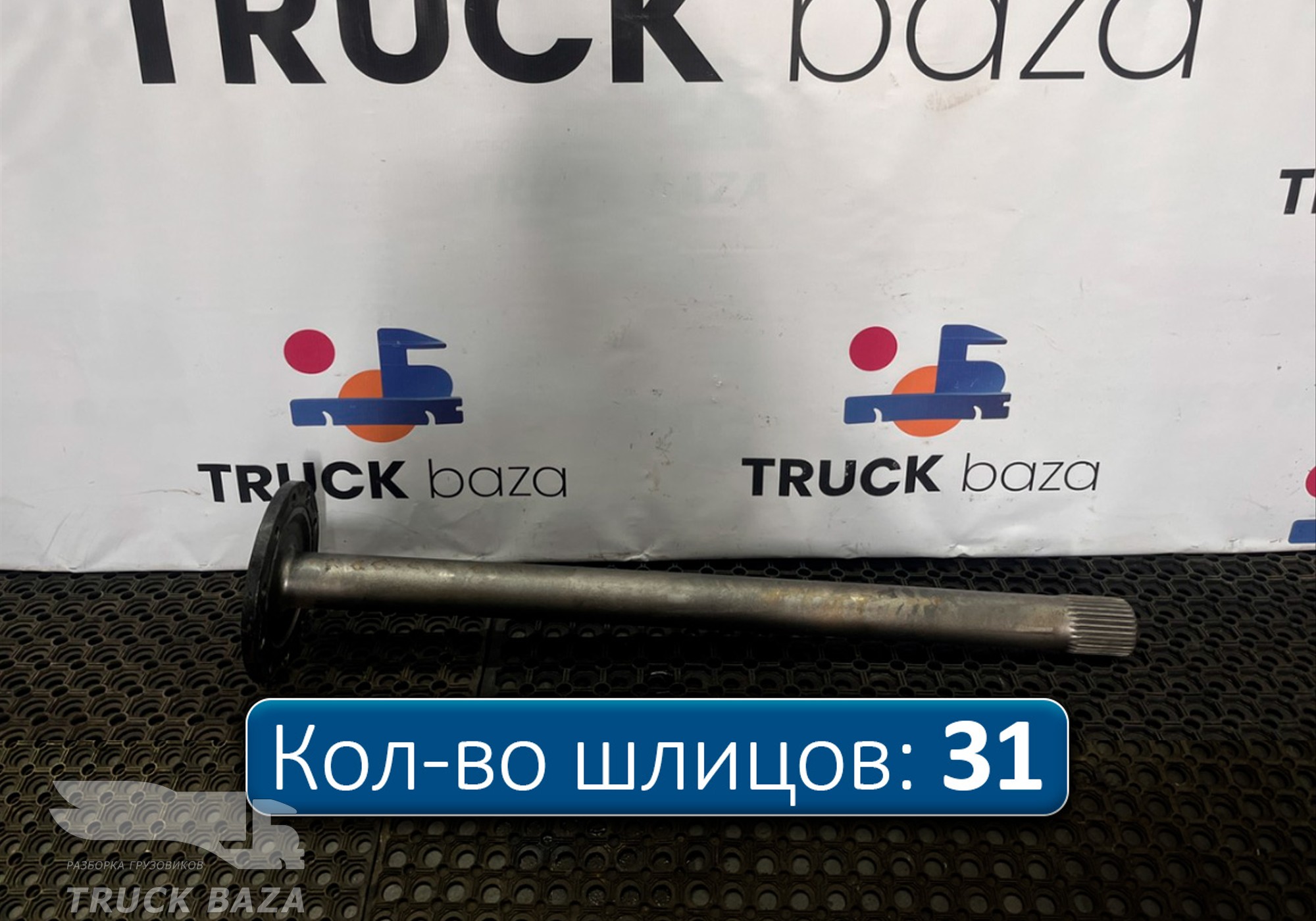 81355020146 Полуось заднего моста без блокировки для Man F2000