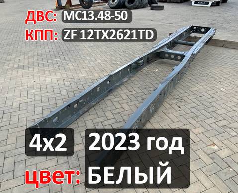 Рама с документами 2023 года для Sinotruk Sitrak C7H