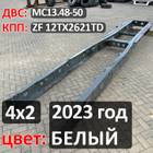 Рама с документами 2023 года для Sinotruk Sitrak C7H