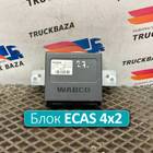 4460553110 Блок управления подвеской ECAS 4x2 для Man F2000 II Evolution / FE (с 1998 по 2001)