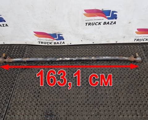 41036943 Тяга рулевая поперечная для Iveco Stralis