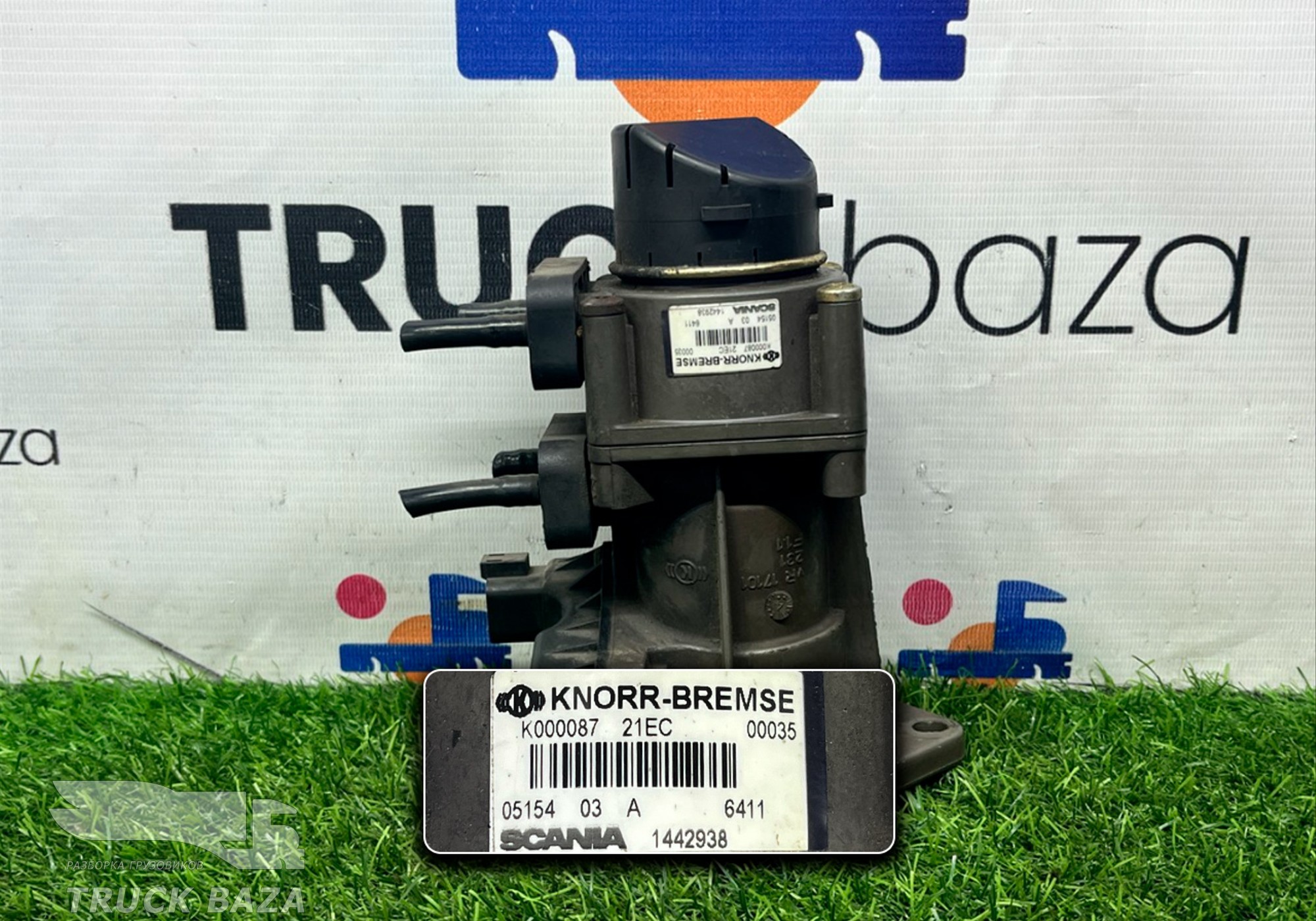 1442938 Кран тормозной главный для Scania