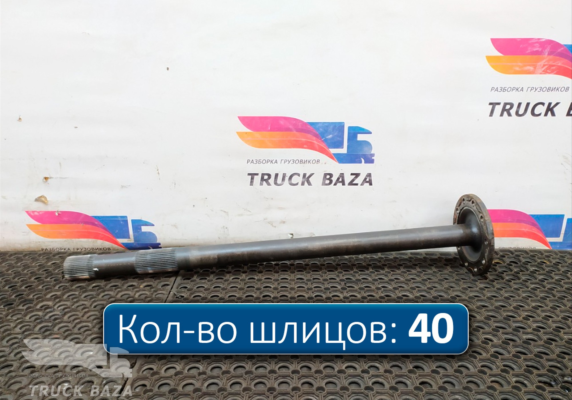 1363851 Полуось c блокировкой для Daf CF III (с 2013 по 2017)