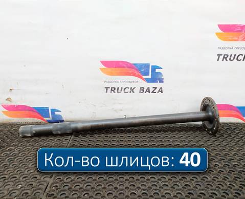 1363851 Полуось c блокировкой для Daf CF III (с 2013 по 2017)