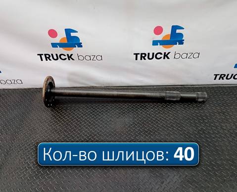 1363851 Полуось с блокировкой для Daf XF95