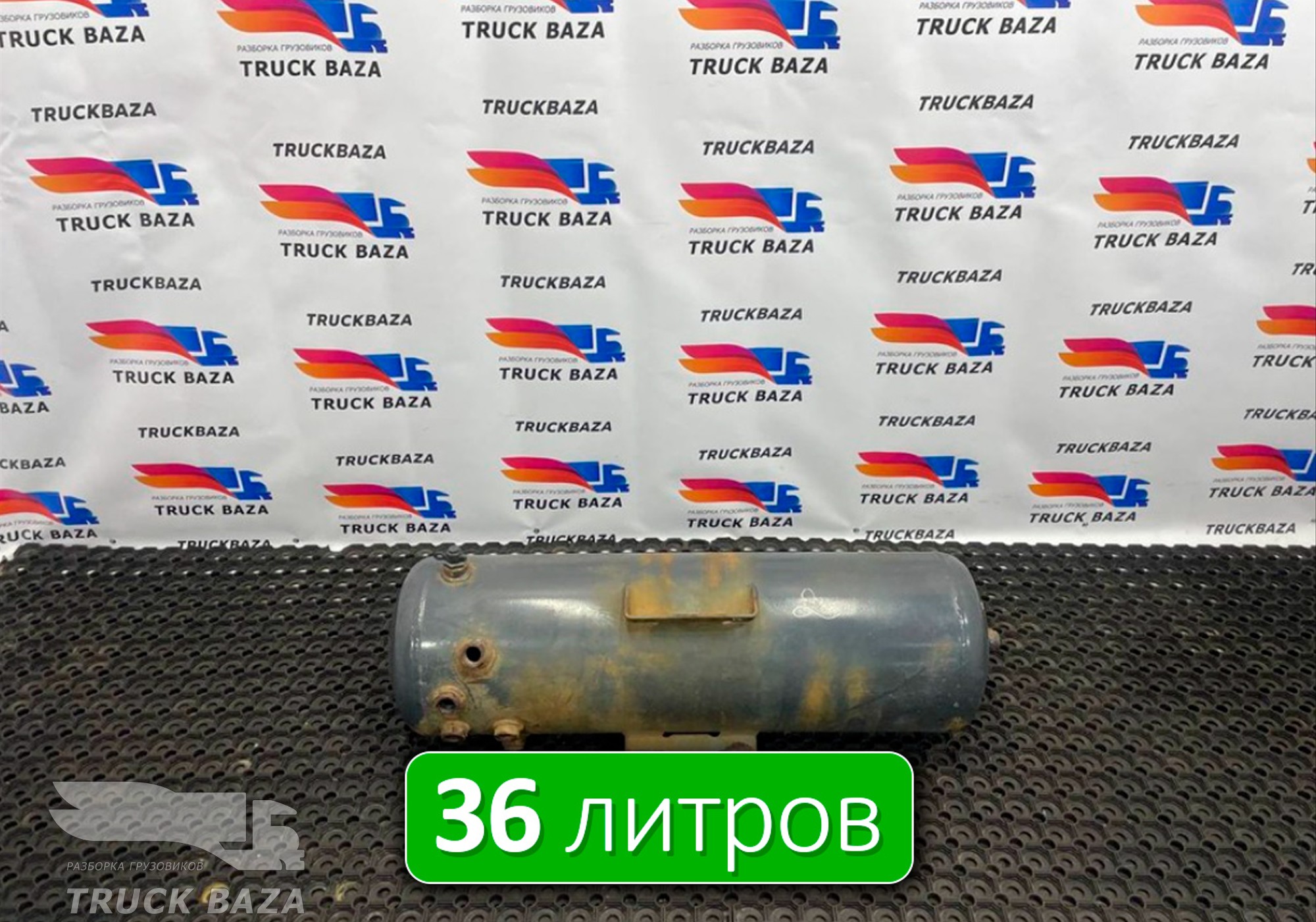 1901818 Ресивер воздушный 36 L для Daf XF106 (с 2012)