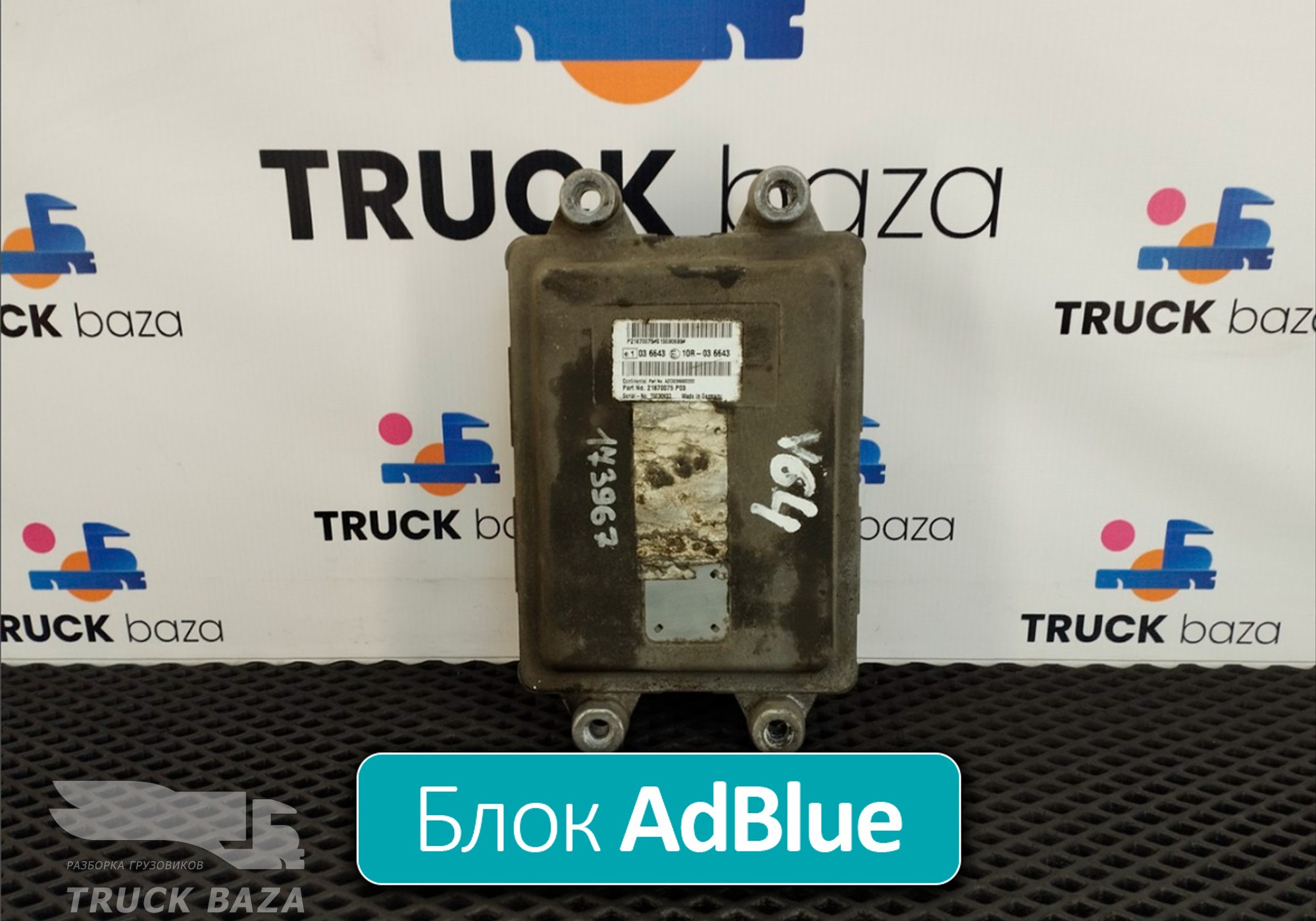 21870075 Блок управления AdBlue