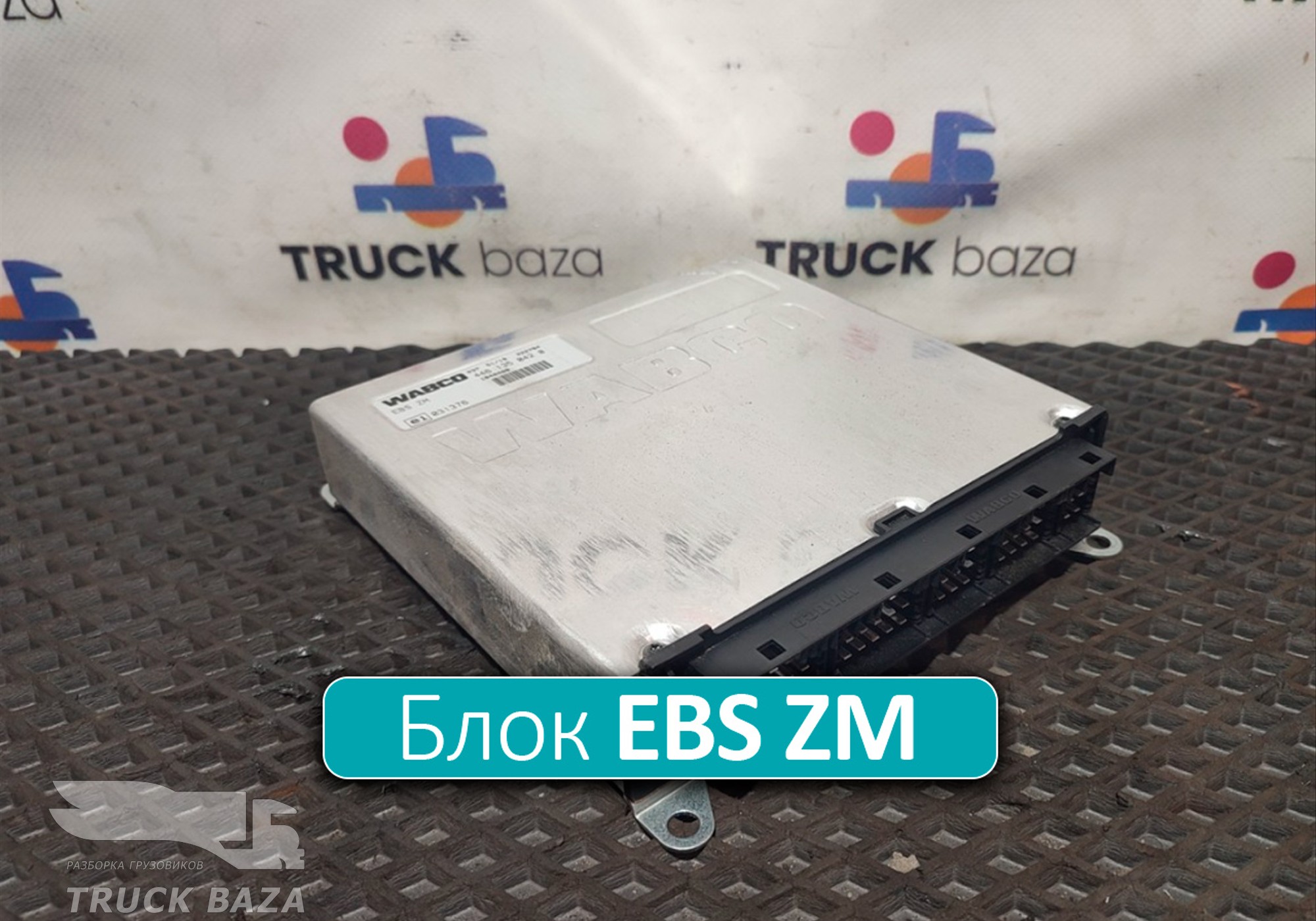 1840400 Блок управления EBS ZM