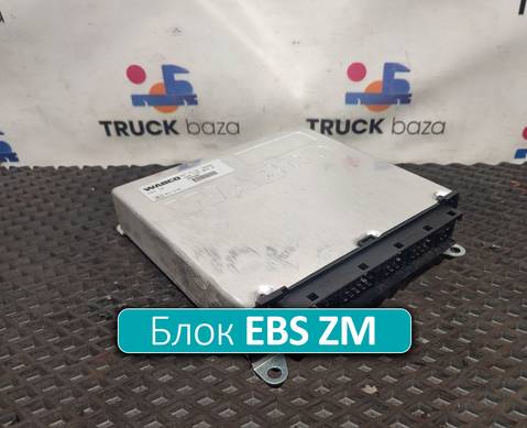 1840400 Блок управления EBS ZM для Daf