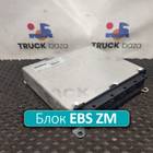 1840400 Блок управления EBS ZM для Daf