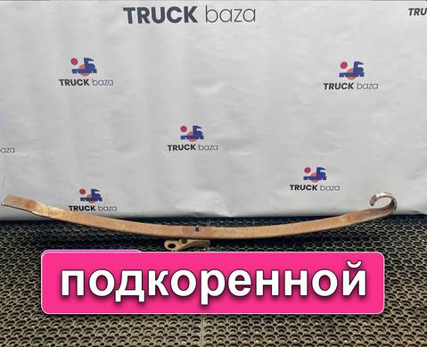 81434006323 Лист рессоры передней подкоренной для Man TGA (с 2000 по 2007)
