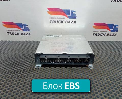 1840400 Блок управления EBS ZM для Daf CF III (с 2013 по 2017)