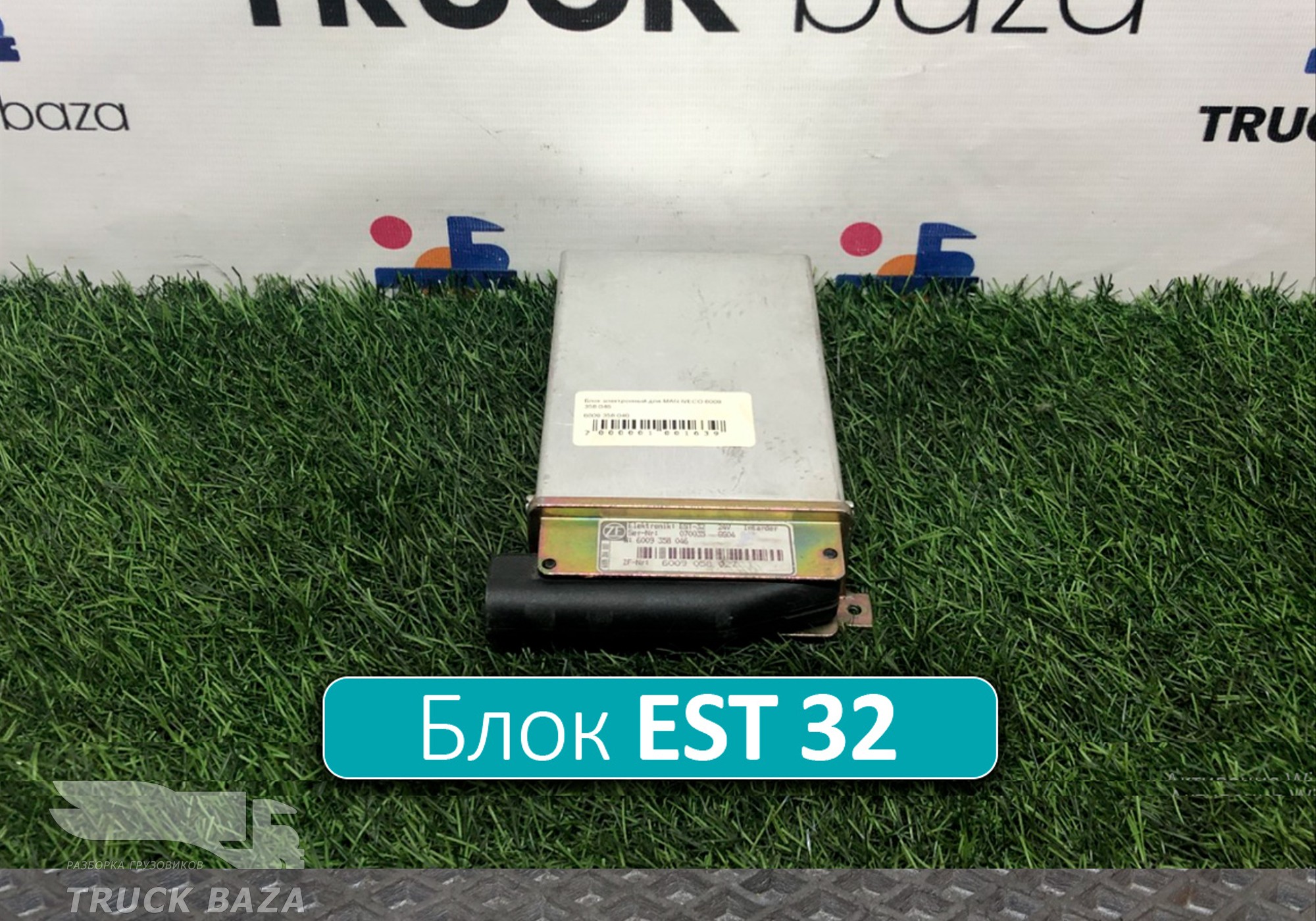 6009358046 Блок управления ретардером EST 32 для Iveco EuroStar (с 1993 по 2002)