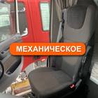 1844380 Сиденье пассажирское механическое для Daf XF106 (с 2012)