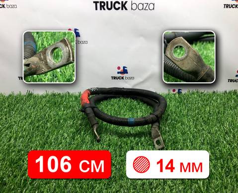 2420641 Провод силовой 1060 мм/14 мм для Scania 6-series G (с 2016)