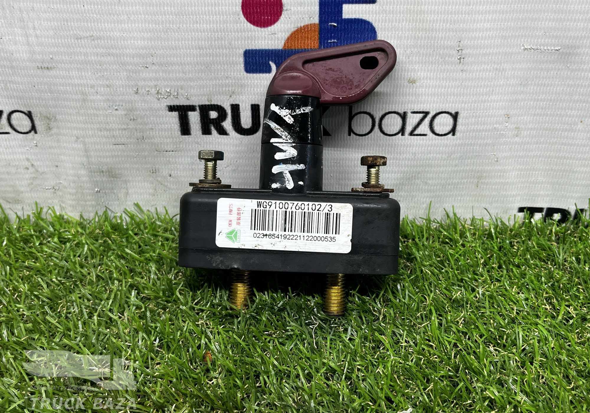 WG9100760102 Выключатель массы для Sinotruk Howo T5G