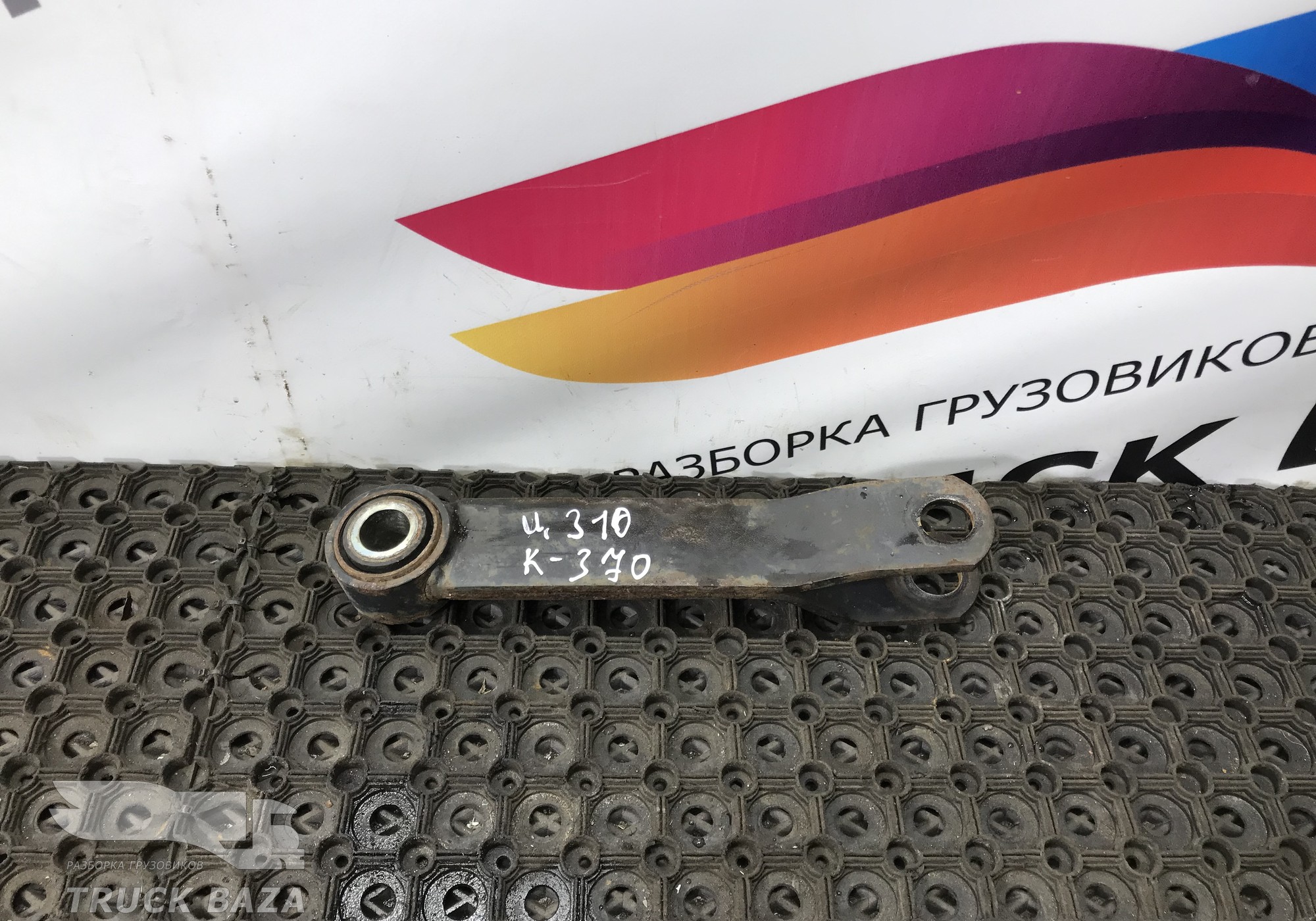 41000480 Стойка переднего стабилизатора для Iveco