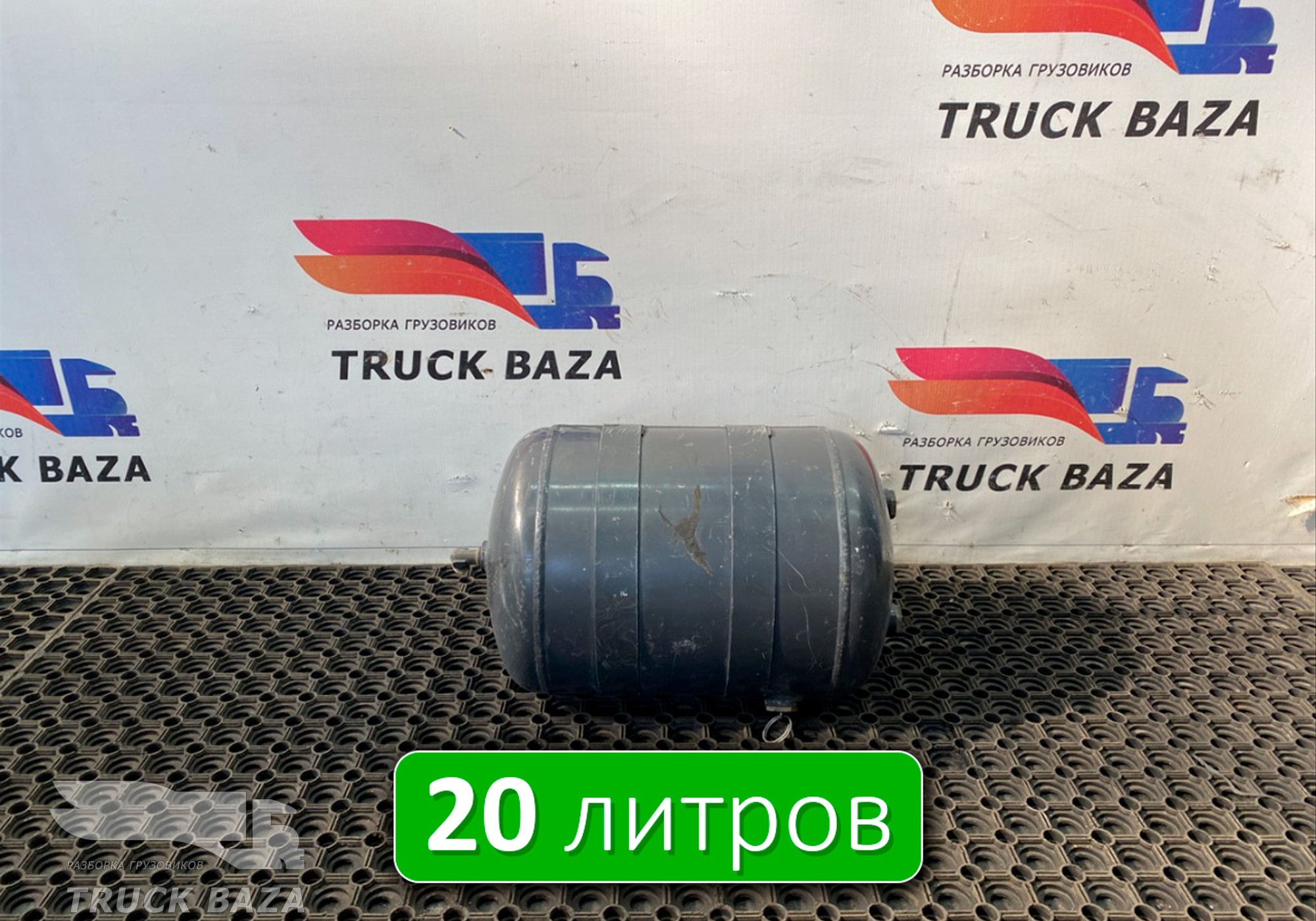 1448883 Ресивер воздушный 20 L для Scania 6-series P (с 2016)