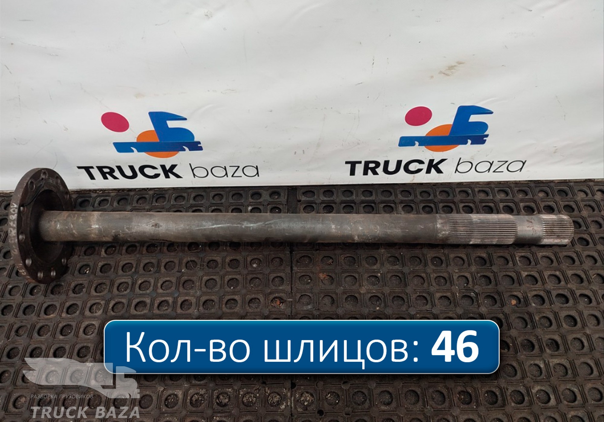 42559741 Полуось с блокировкой