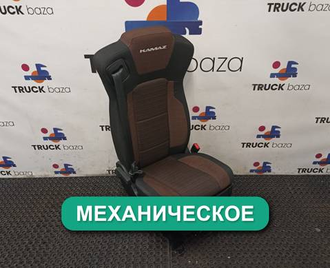 81583201 Сиденье пассажирское механическое для КАМАЗ 54901