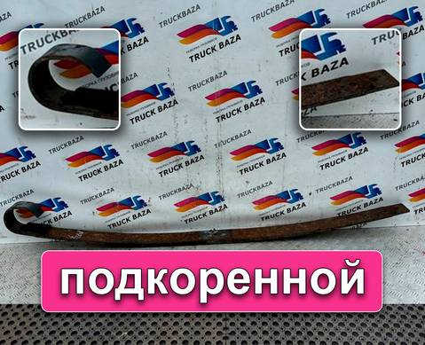 A0003200202 Листы рессоры подкоренной для Mercedes-Benz Actros New Actros MP4 (с 2011)