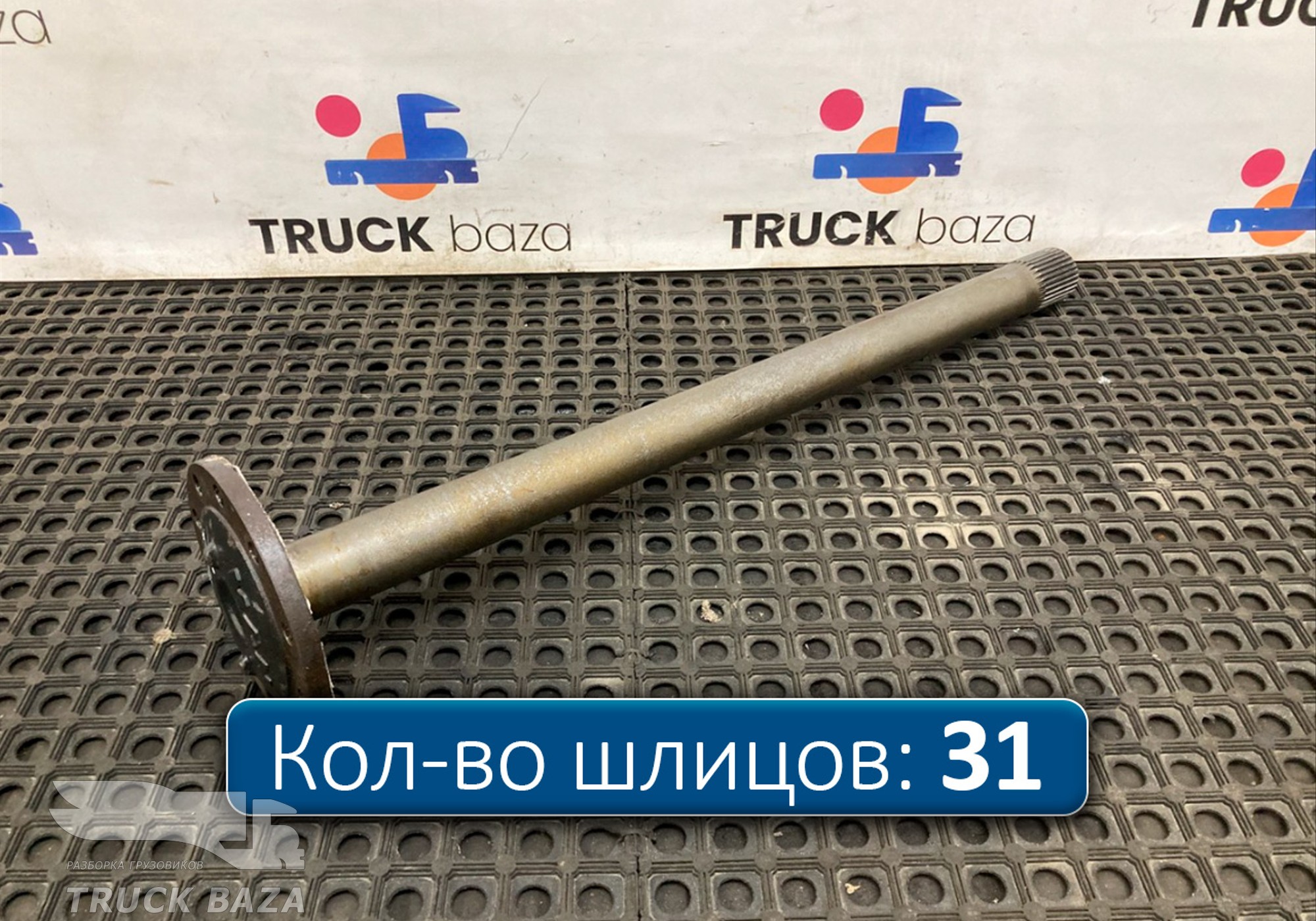 81355020146 Полуось без блокировки для Man TGX I (с 2007)