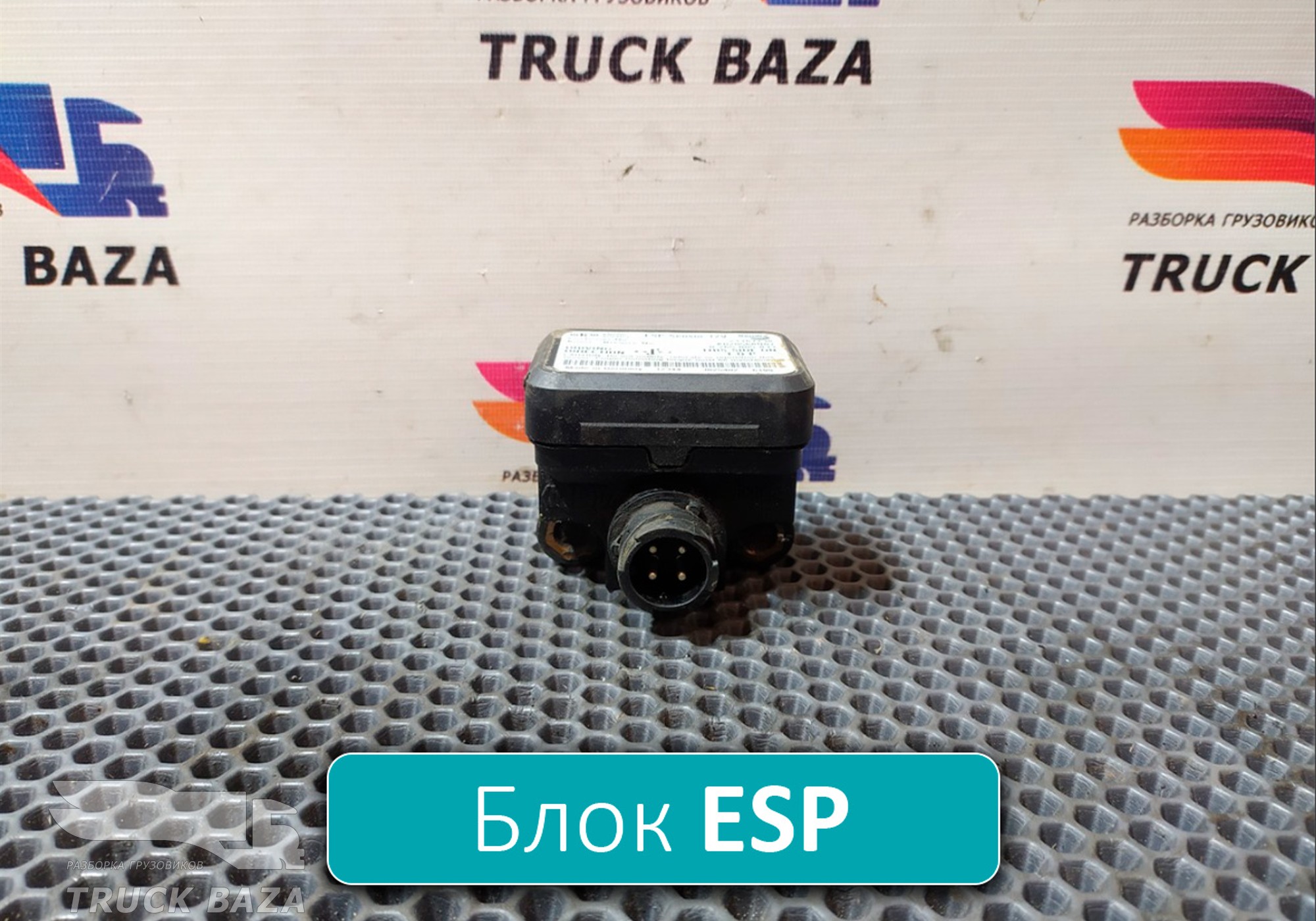 7421167238 Блок управления ESP для Volvo FM