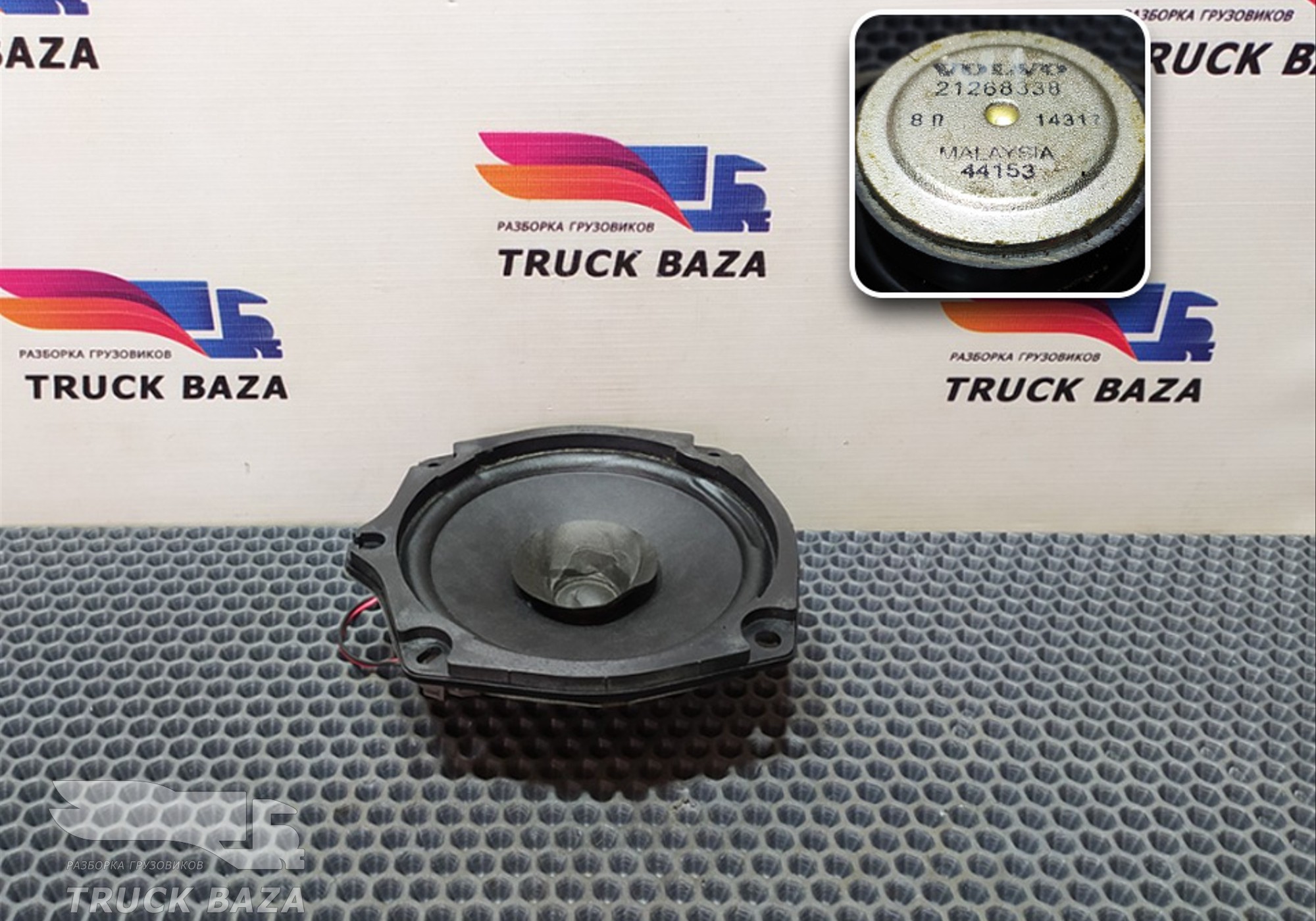 21268338 Динамик для Volvo FH 4 (с 2012)