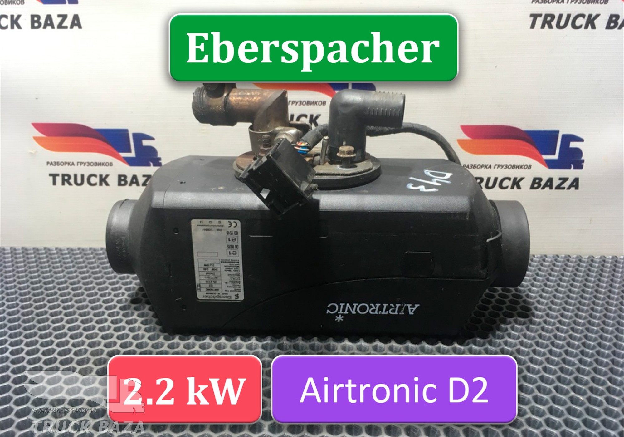 1739557 Отопитель автономный Eberspacher 2.2 kW для Volvo FM