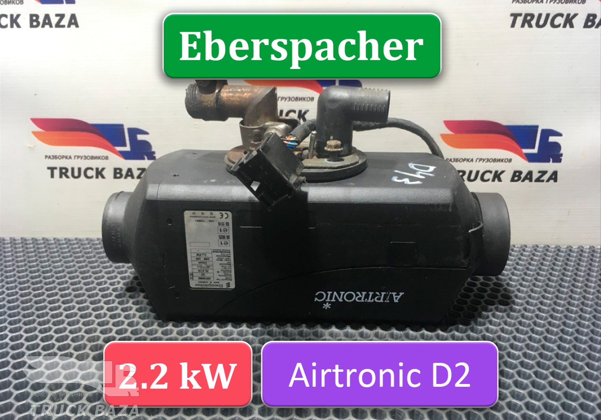 1739557 Отопитель автономный Eberspacher 2.2 kW для Renault Premium II (с 2005 по 2013)