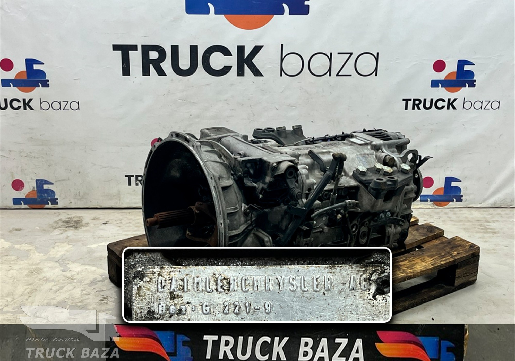 МКПП G221-9 для Mercedes-Benz Actros