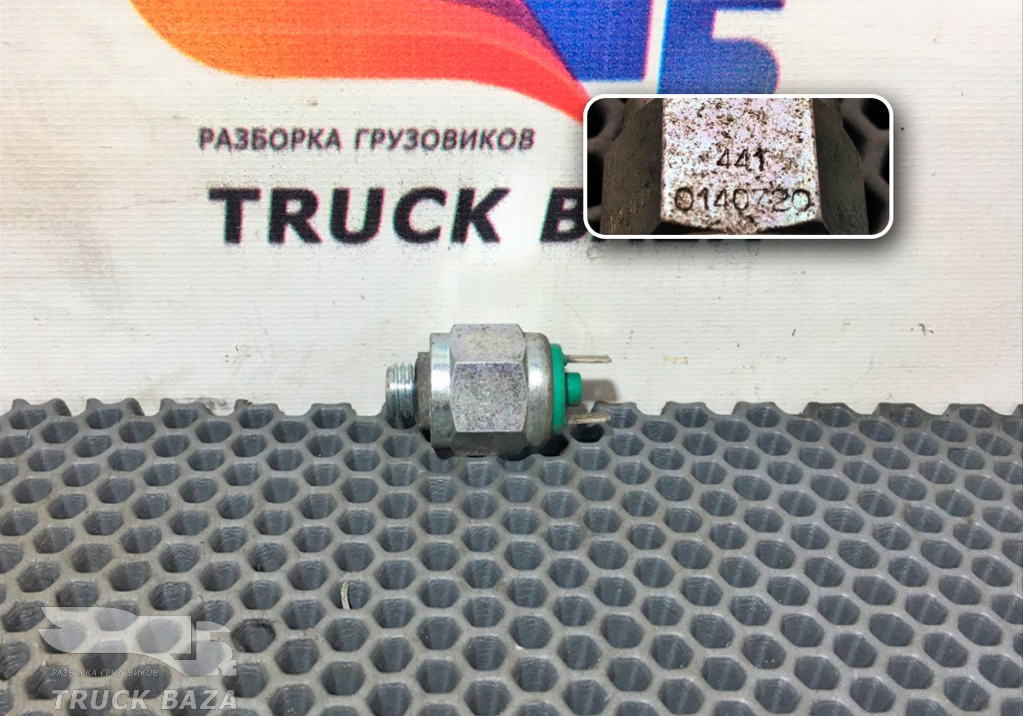 1340388 Датчик стояночного тормоза